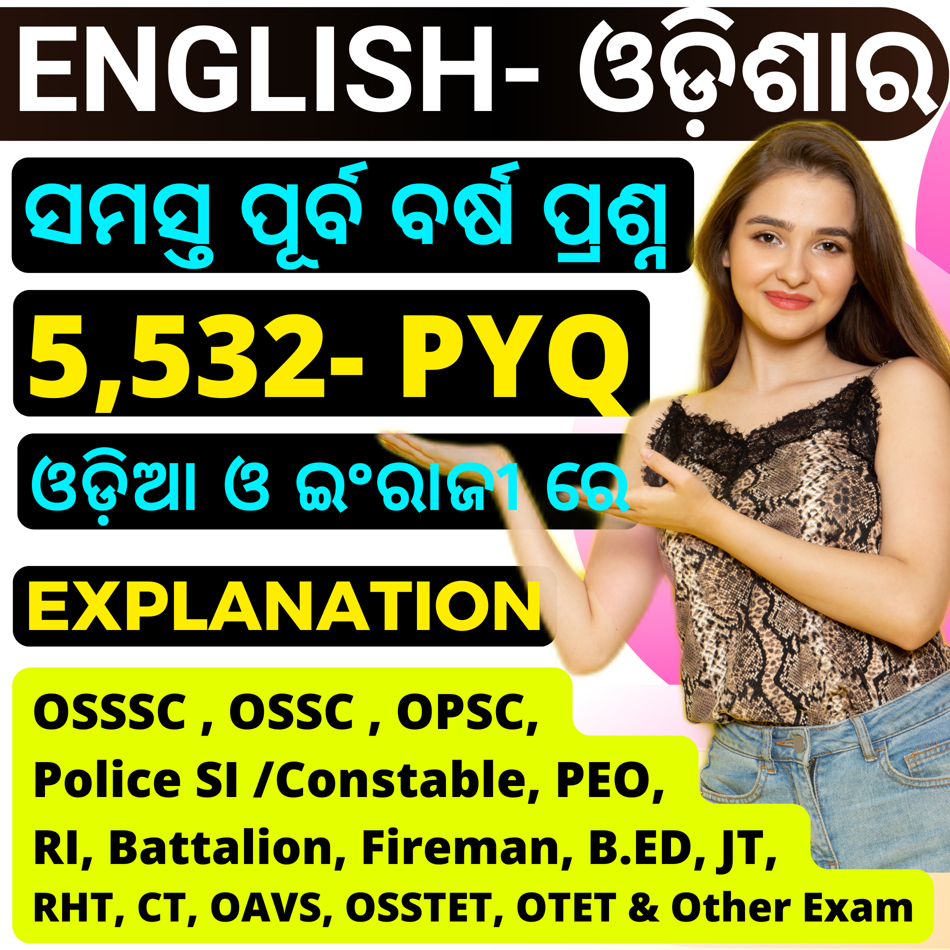 M- ENGLISH- ALL Odisha Previous Year Question (5,532+ PYQ) - Chapter Wise All Previous Year Question Paper With Answer Key