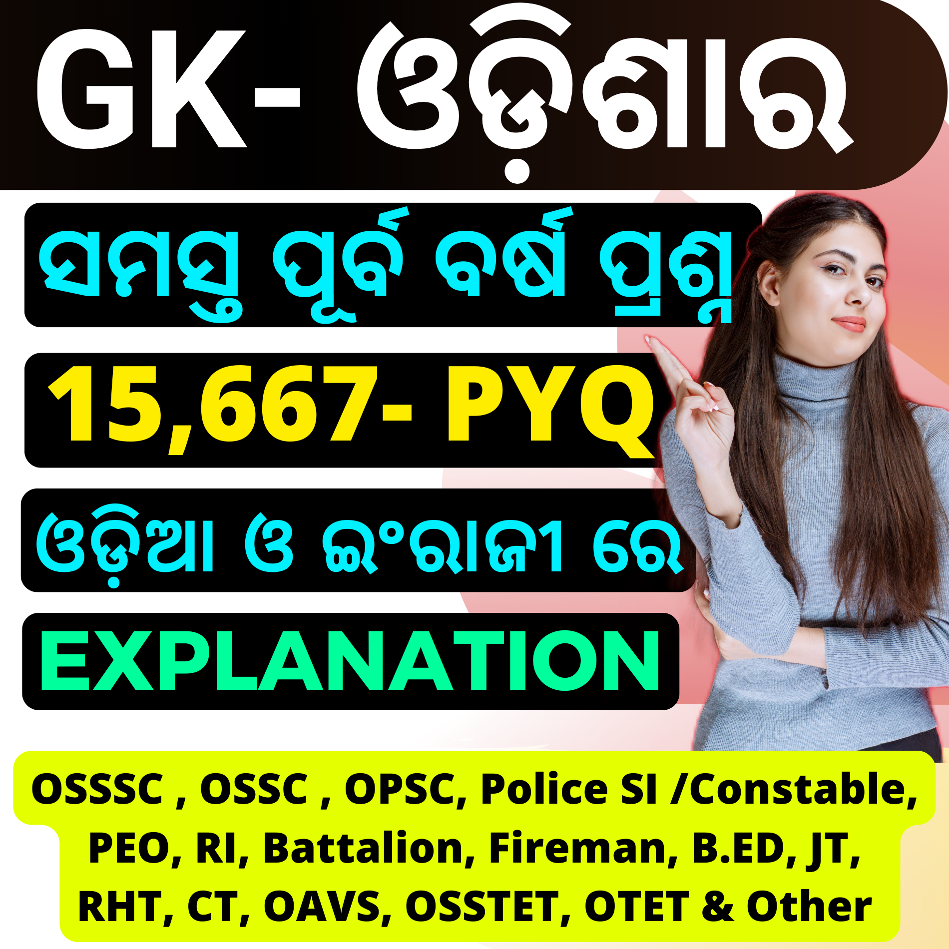 O- GK- ALL Odisha Previous Year Question &amp; Explanation (15,667 PYQ) - Chapter Wise All Previous Year GK Question Paper With Answer Key
