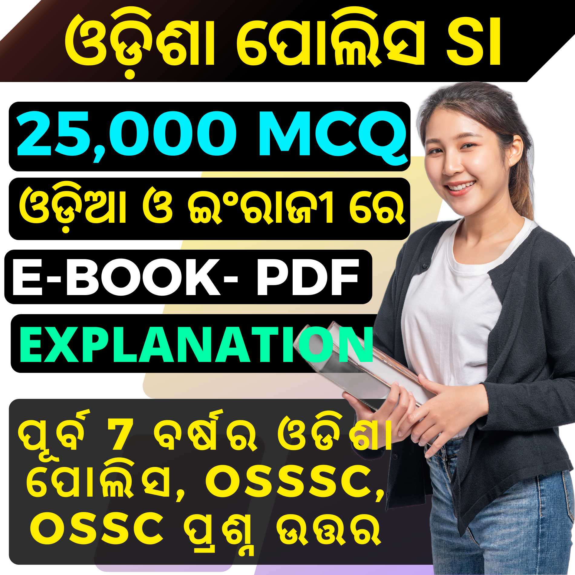 P- ODISHA POLICE SI 2024 E-Books (Chapter Wise) 25,000+ MCQ !! CHAPTER WISE LAST 5 Years Odisha Police, OSSSC, OSSC, OPSC ALL QUESTIONS & ANSWER