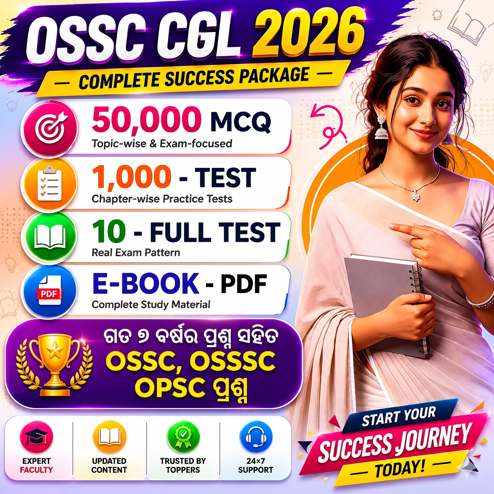 U- OSSC CGL Exam 2026 - 50,000+ MCQ & 10 Pre FULL Mock Test (Preliminary & Mains Exam Syllabus Wise, Chapter Wise & Subject Wise With Explanation ) !! CHAPTER WISE LAST 8 Years OSSC, OSSSC, OPSC ALL QUESTIONS & ANSWER