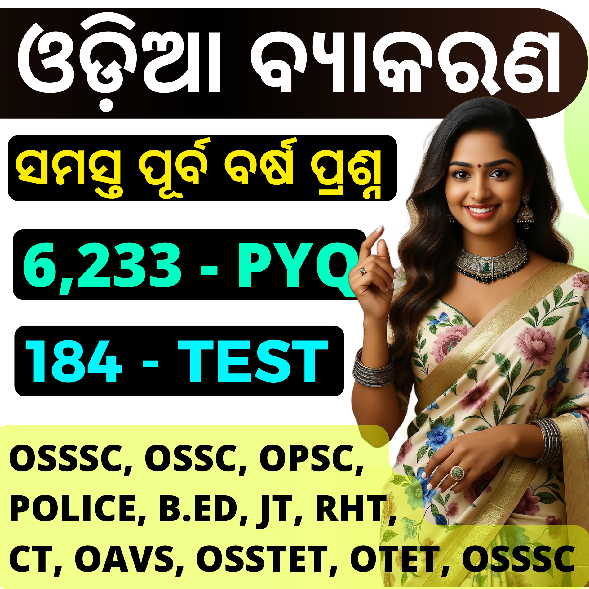 Y- ODISHA B.ED ARTS ENTRANCE 2026 E-BOOKS + 4 FULL TEST !! CHAPTER WISE BEST 50,000 MCQ +  ALL PREVIOUS YEAR QUESTIONS
