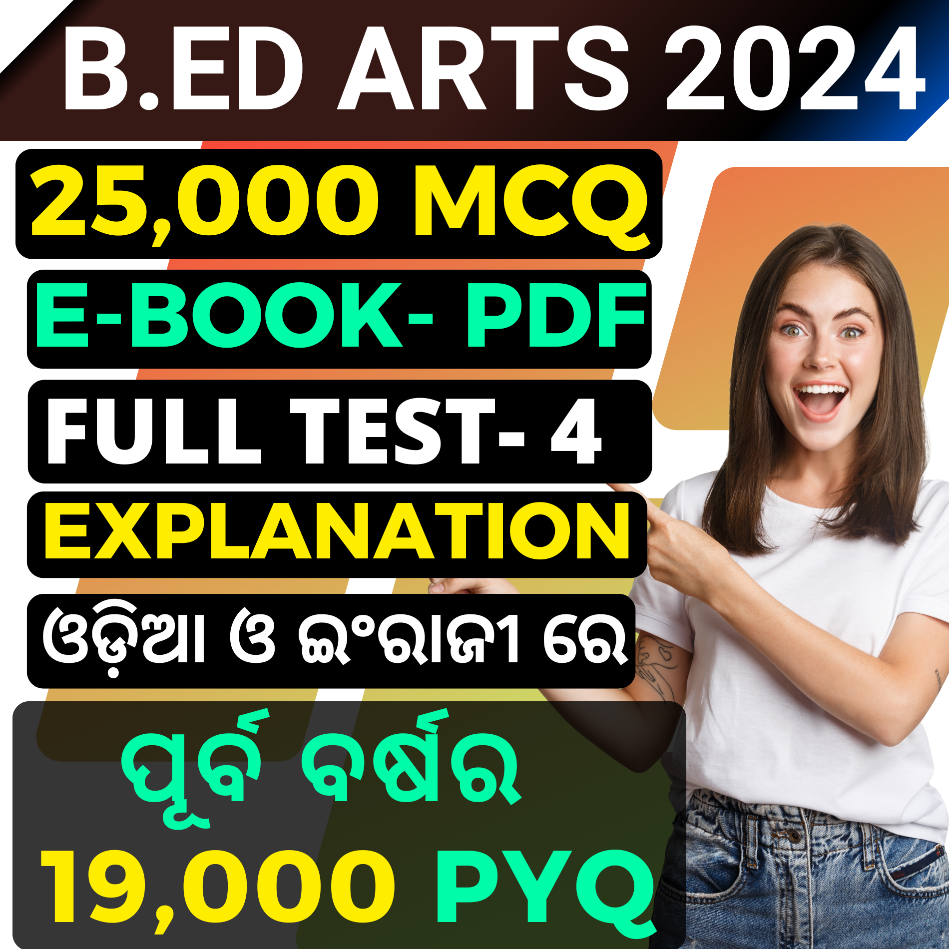 U- ODISHA B.ED ARTS ENTRANCE 2024 E-BOOKS + 4 FULL TEST !! CHAPTER WISE BEST 25,000 MCQ +  ALL PREVIOUS YEAR QUESTIONS