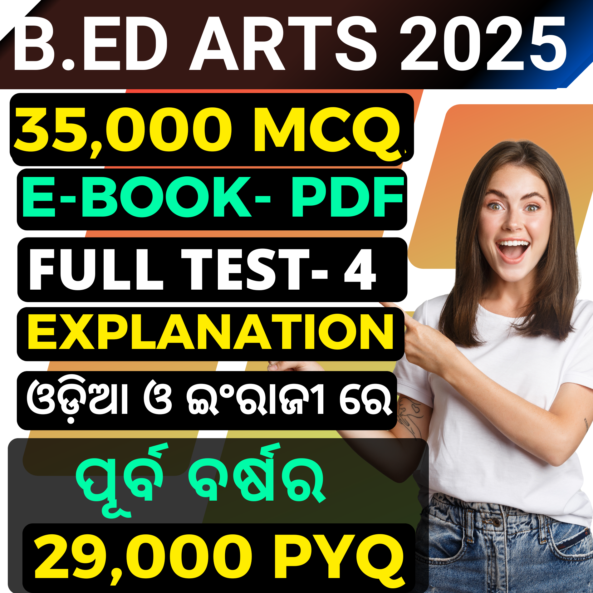 C- ODISHA B.ED SCIENCE ENTRANCE 2025 E-BOOKS  !! CHAPTER WISE BEST 12,000 MCQ +  ALL PREVIOUS YEAR QUESTIONS