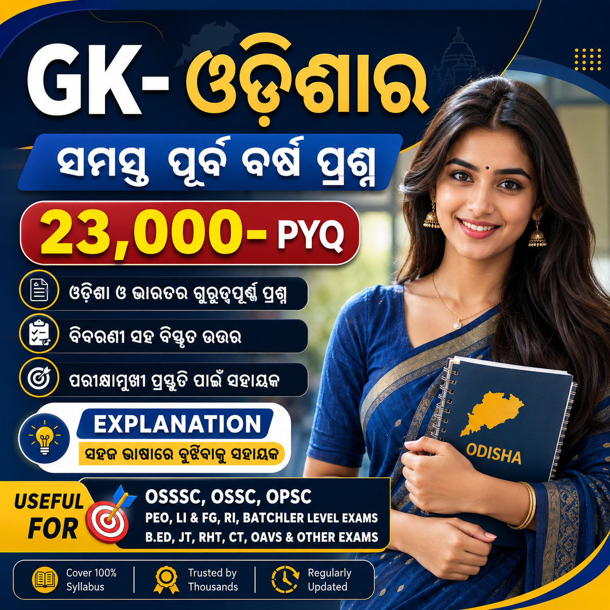 K2- GK- ALL Odisha Previous Year Question &amp; Explanation (23,000 PYQ &amp; 535 PYQ TEST &amp; QUIZ) - Chapter Wise All Previous Year GK Question Paper With Answer Key