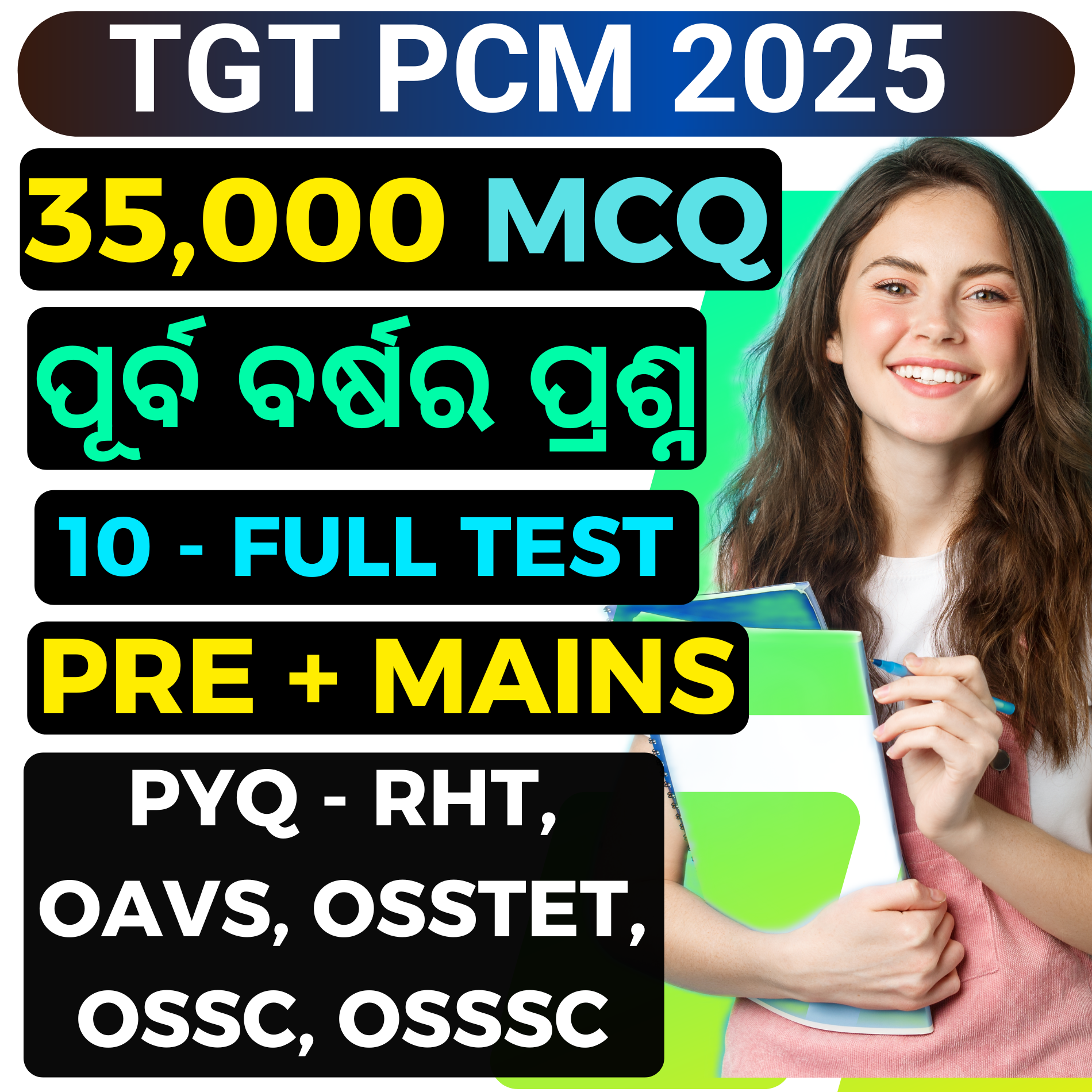 T- OSSC LTR (PCM) 2025 EXAM !! E-BOOK (PDF) 35,000 PYQ + MCQ !! CHAPTER WISE QUESTIONS & ANSWER