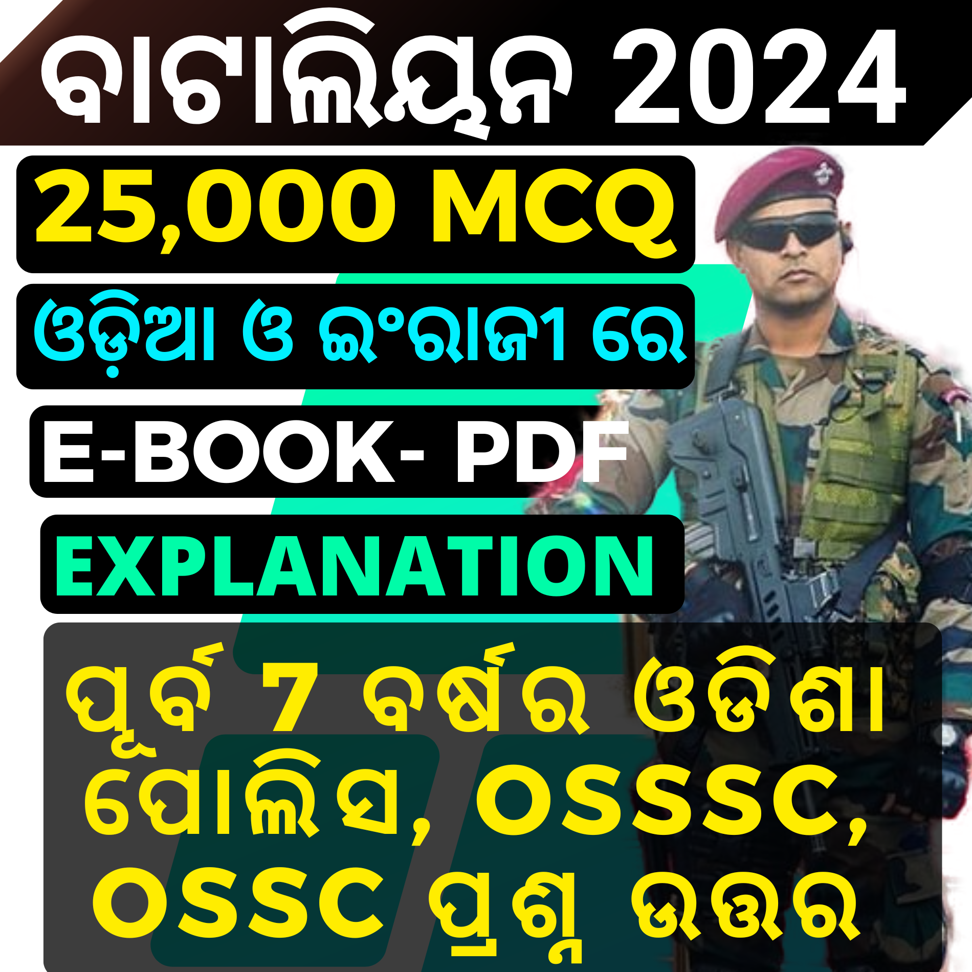 Q- ODISHA BATTALION 2024 !! 25,000+ MCQ !! (Chapter Wise Question Paper) !! All Previous Year Questions Paper