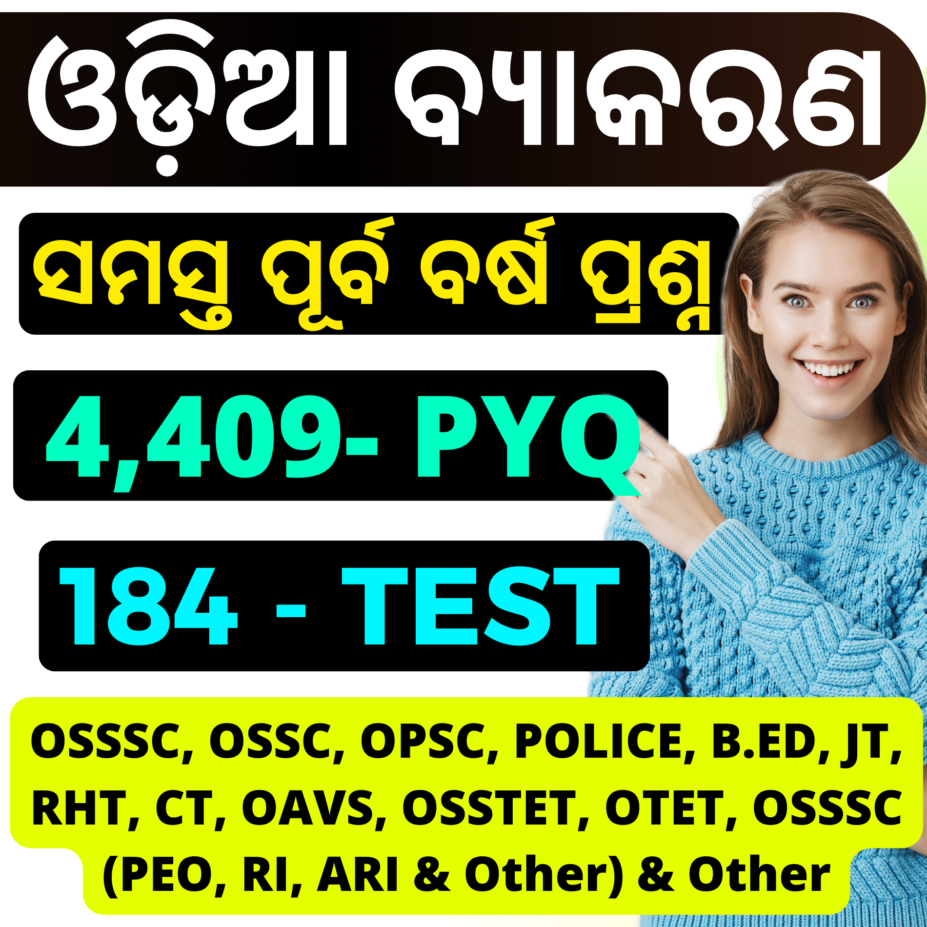 K- ODIA GRAMMAR PYQ (4,409 PYQ + 184 PYQ TEST - All Odisha Exam Previous Year Chapter Wise Odia Grammar Questions- 2012 to 2024)- E-Book &amp; Mock Test 