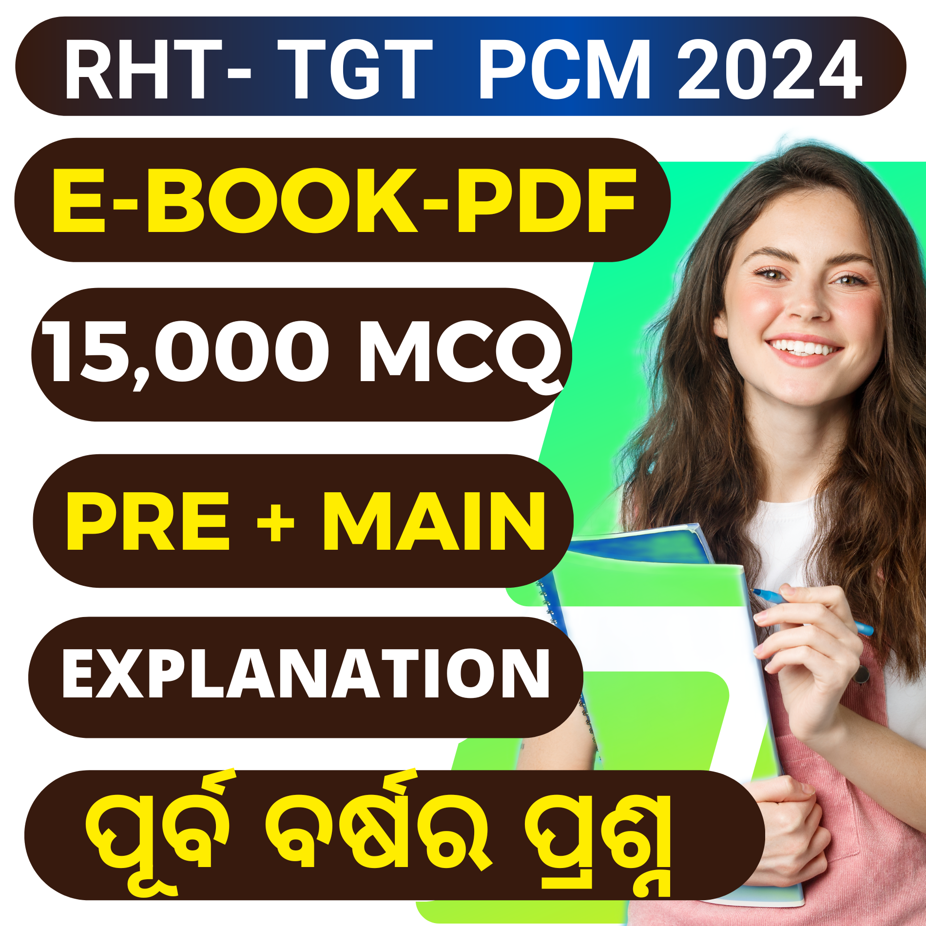 F- RHT- HIGH SCHOOL TEACHER (TGT PCM SCIENCE) 2024 EXAM !! E-BOOK (PDF) 15,000 BEST MCQ !! CHAPTER WISE QUESTIONS &amp; ANSWER