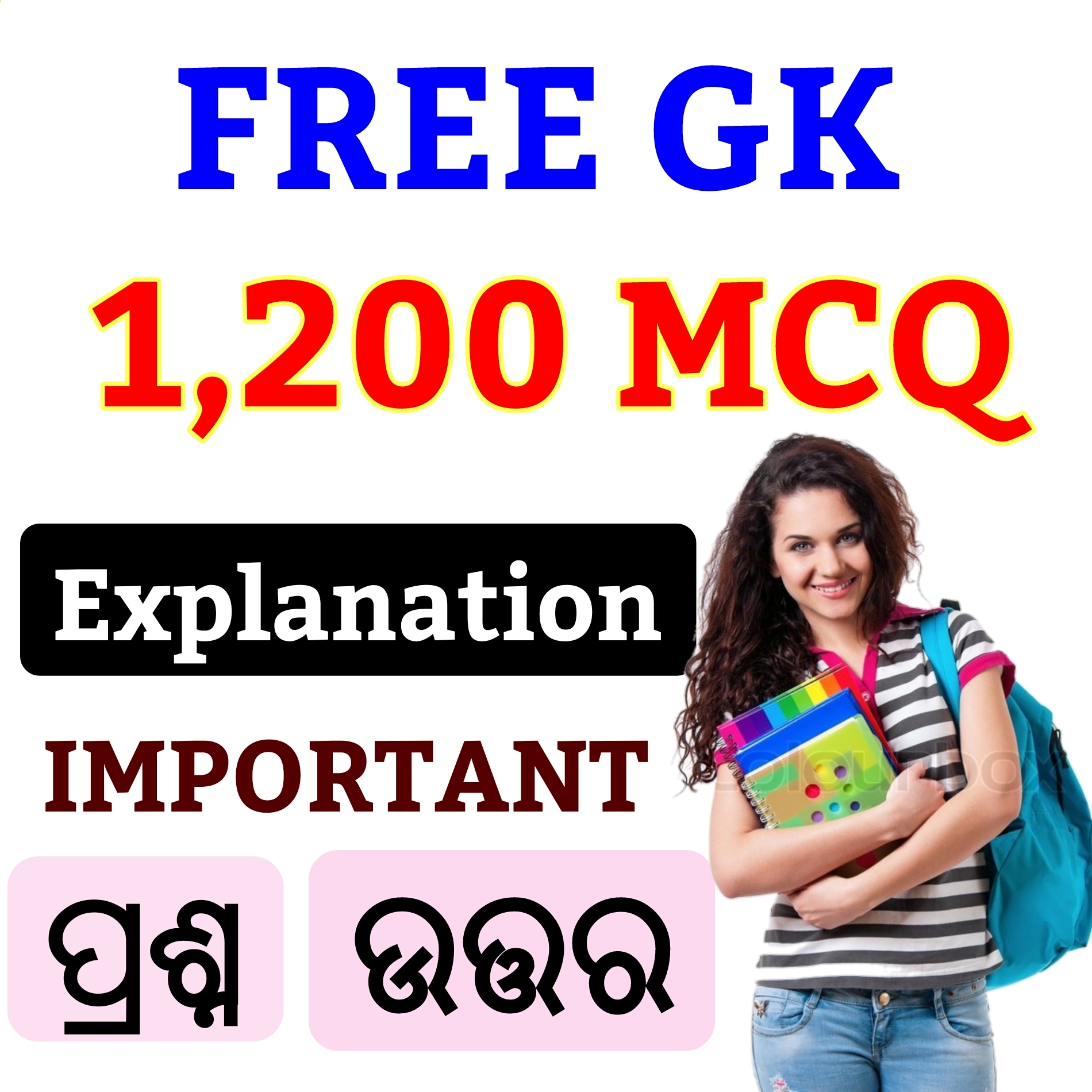 -R-  1,200 GK MCQ FREE (WITH EXPLANATION)