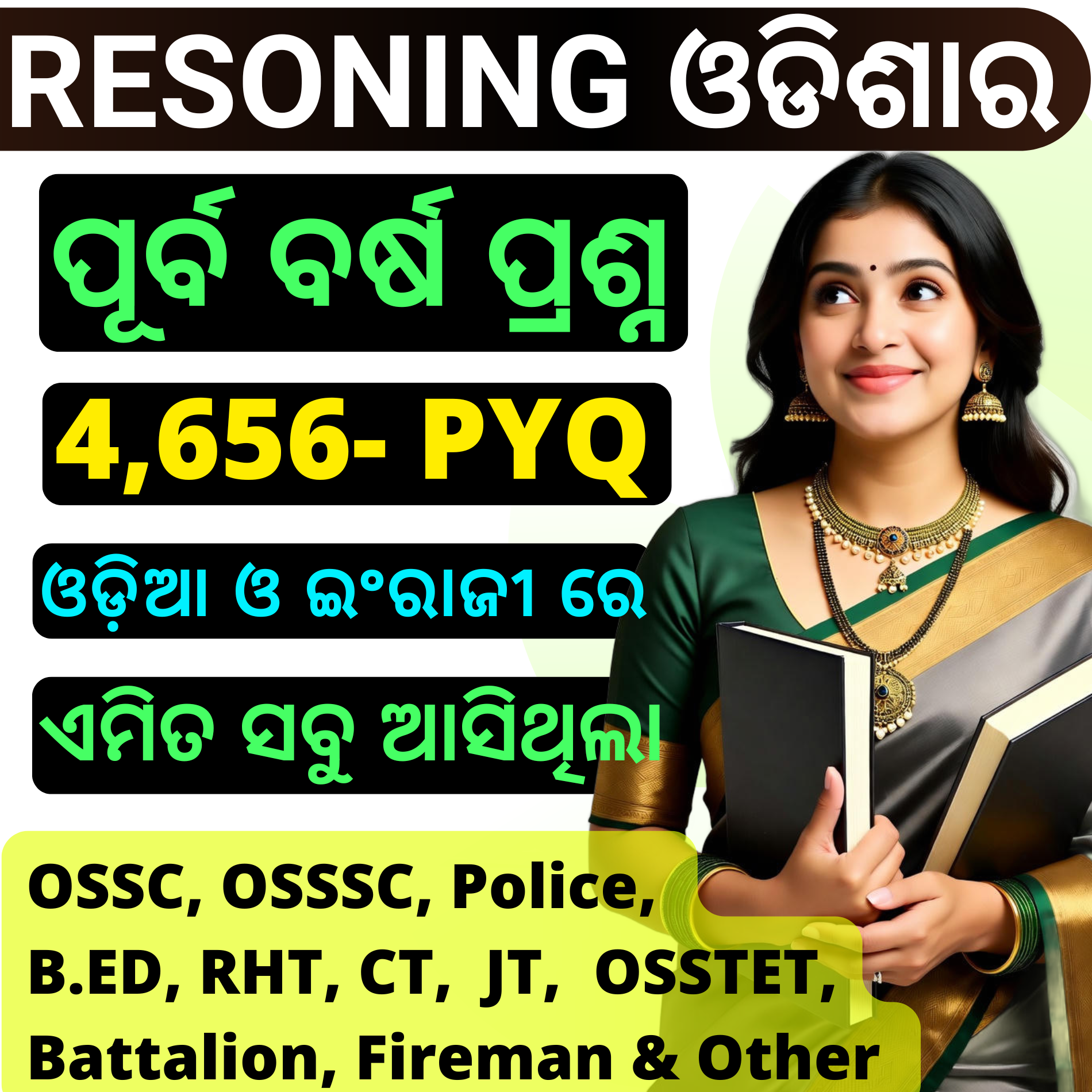 F- REASONING- ALL Odisha Previous Year Question (4,656+ PYQ) - Chapter Wise All Previous Year Question Paper With Answer Key