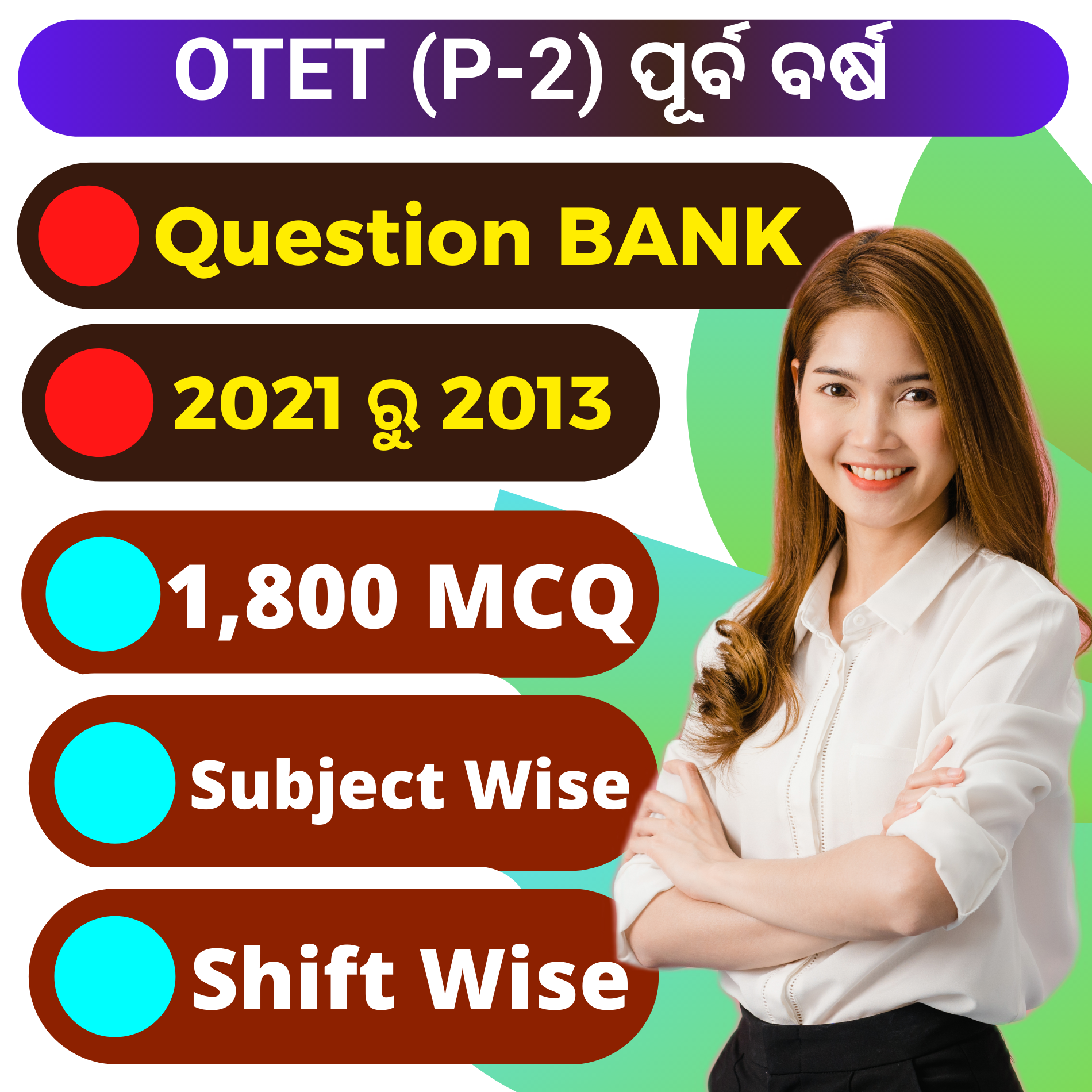 C- OTET P-2 EXAM QUESTION BANK (SUBJECT WISE &amp; SHIFT WISE PREVIOUS YEAR QUESTIONS &amp; ANSWER 2021 To 2013) 