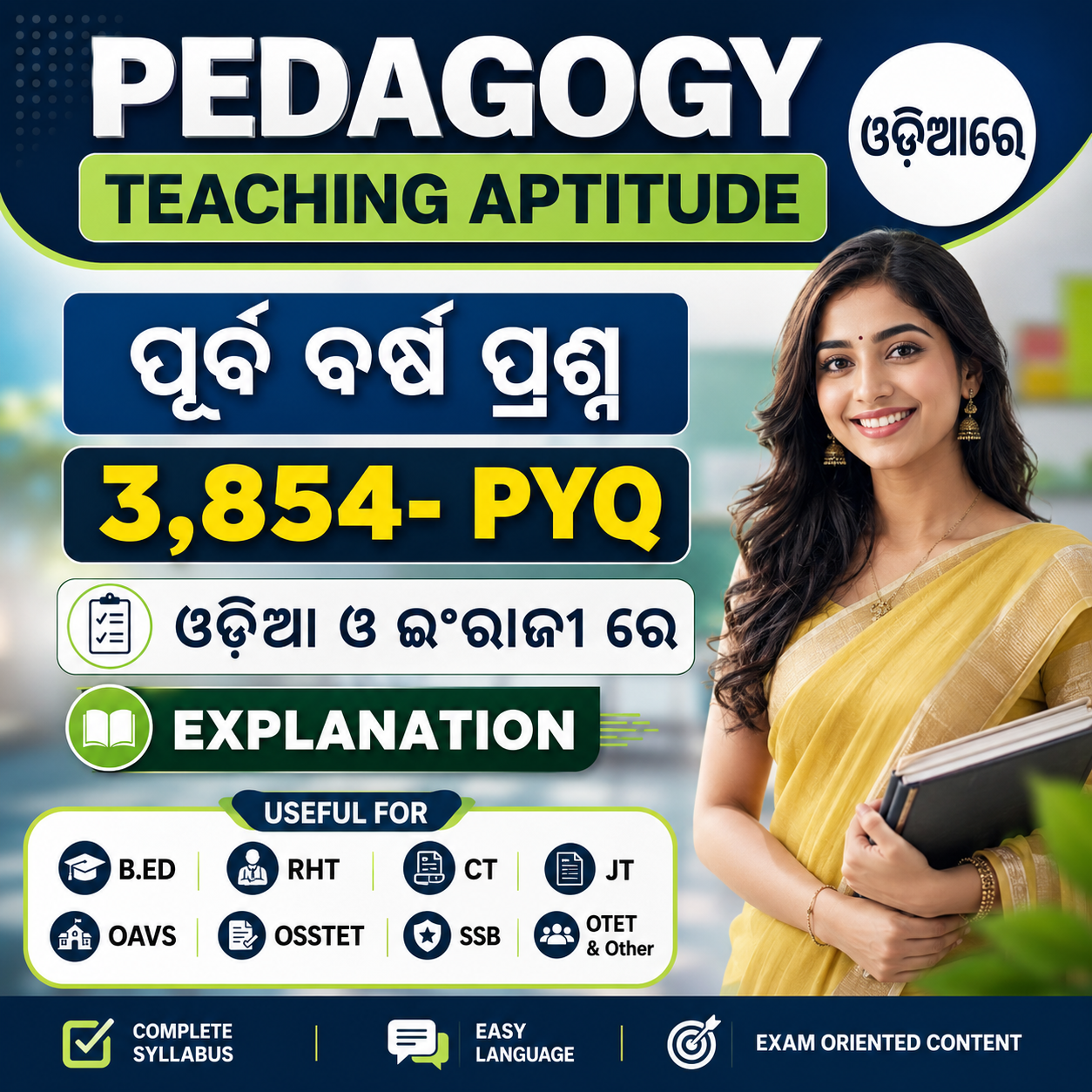 L- Pedagogy &amp; Teaching Aptitude For All Teaching Exams- ALL Odisha Previous Year Question (3,854 PYQ)