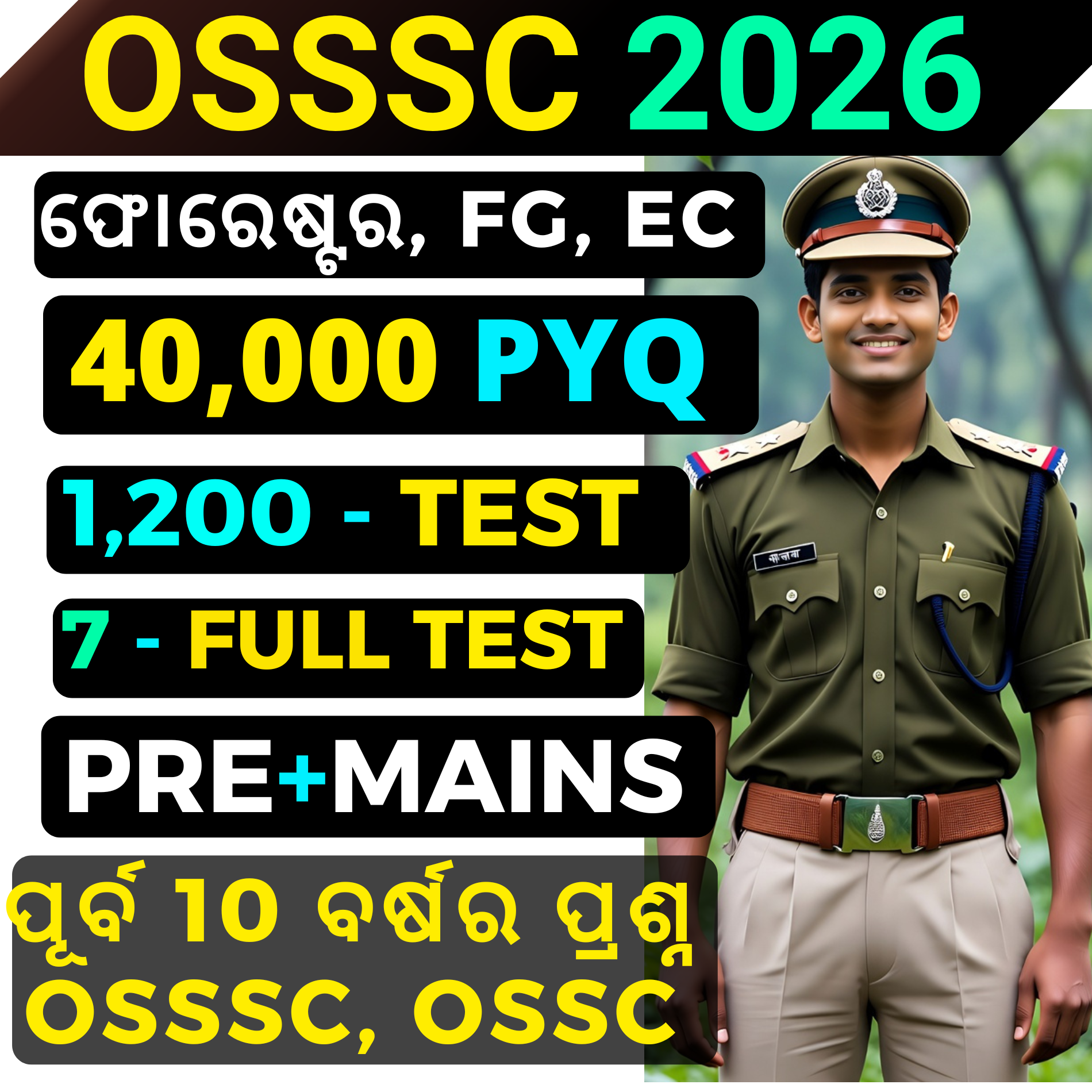 Y1- OSSSC FORESTER, FOREST GUARD, EXCISE CONSTABLE 2026 !! (pre + Mains Exam) E-BOOK (PDF) 40,000 BEST MCQ &amp; 7 FULL MOCK TEST For Mains !! CHAPTER WISE LAST 9 Years OSSSC, OSSC, OPSC ALL QUESTIONS &amp; ANSWER