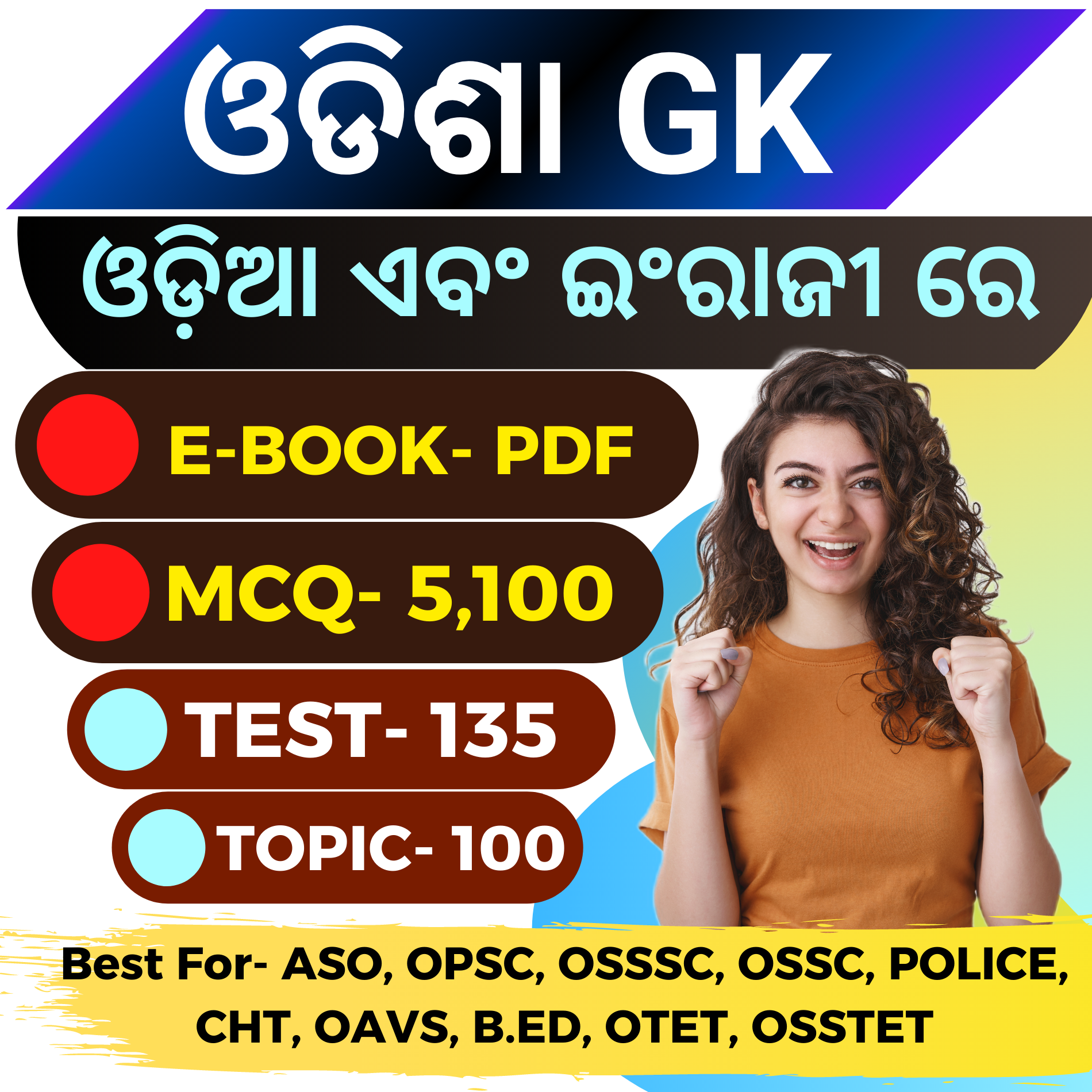 H- ODISHA GK (5,100 MCQ In Odia &amp; English Language ) + 135 MOCK TEST (All Topic Wise For ASO, OPSC, OSSSC, OSSC, POLICE &amp; ALL TEACHERS EXAMS)