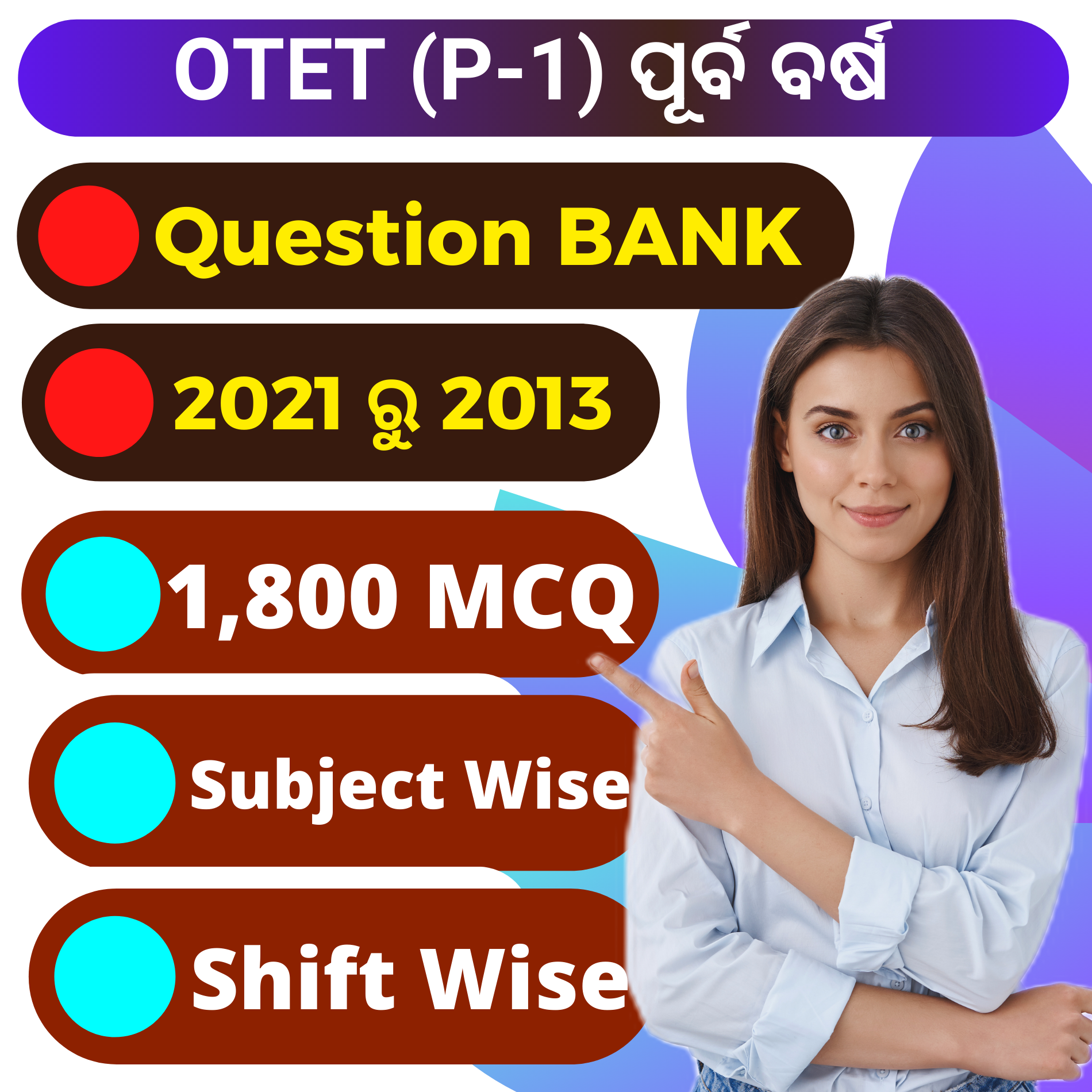 D- OTET P-1 EXAM QUESTION BANK (SUBJECT WISE &amp; SHIFT WISE PREVIOUS YEAR QUESTIONS &amp; ANSWER 2021 To 2013) 
