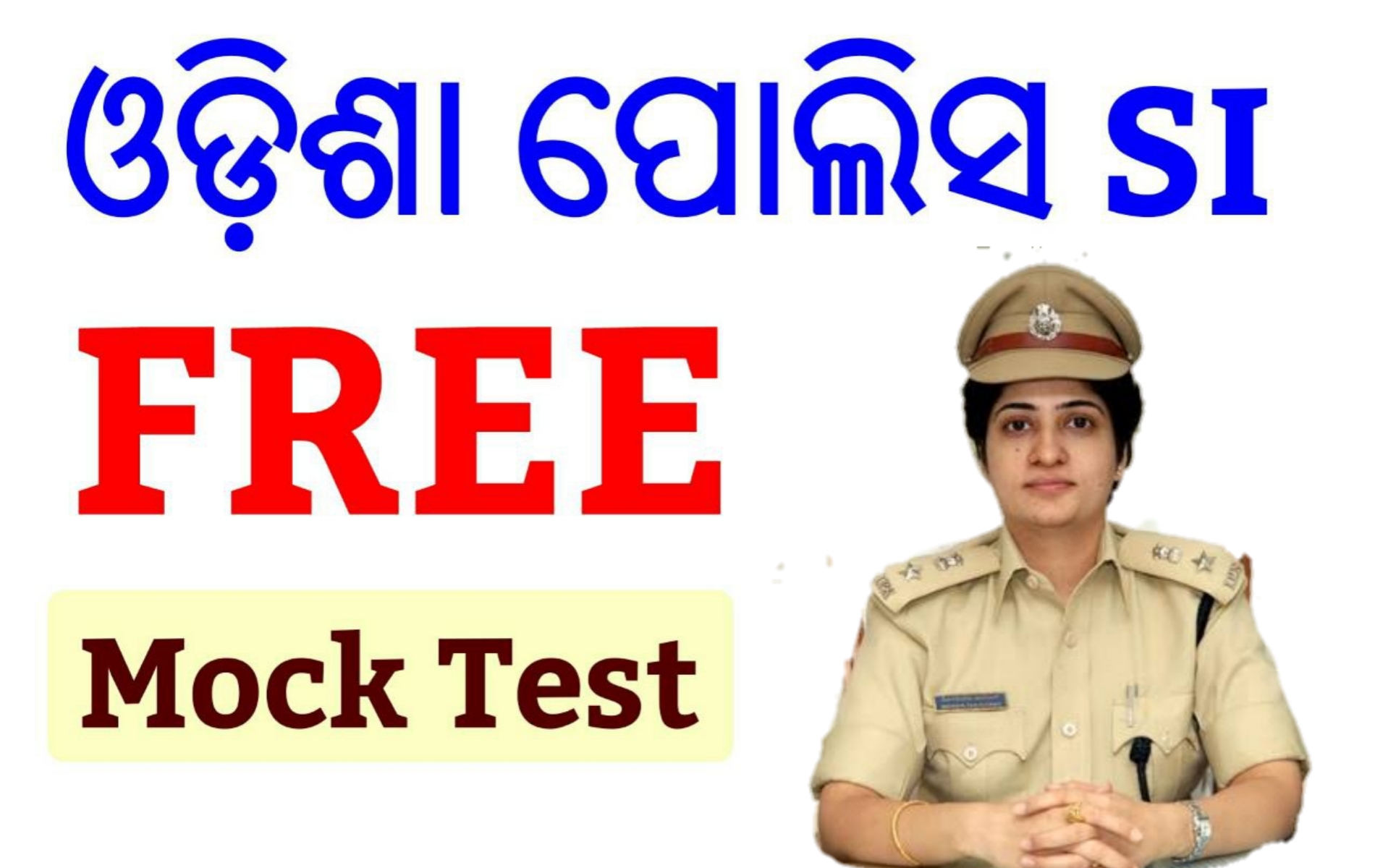 B- ODISHA DISTRICT (CIVIL) POLICE CONSTABLE 2024 !! 20,000+ MCQ !! (Chapter Wise Question Paper) !! All Previous Year Questions Paper