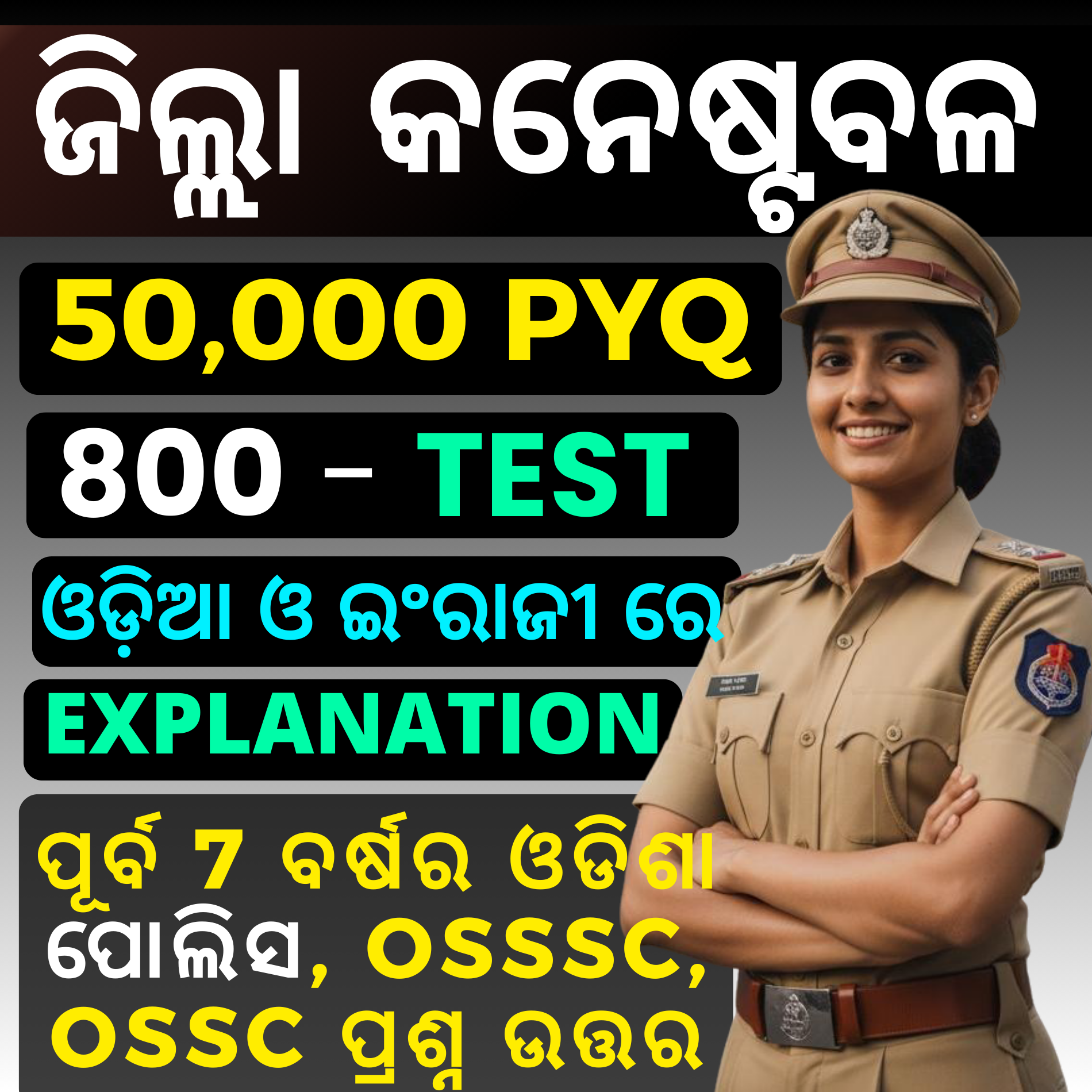 X1- ODISHA DISTRICT POLICE CONSTABLE 2026 !! 50,000 MCQ &amp; PYQ + 800 PYQ TEST &amp; PYQ QUIZ !! (Chapter Wise Question Paper) !! All Previous Year Questions Paper