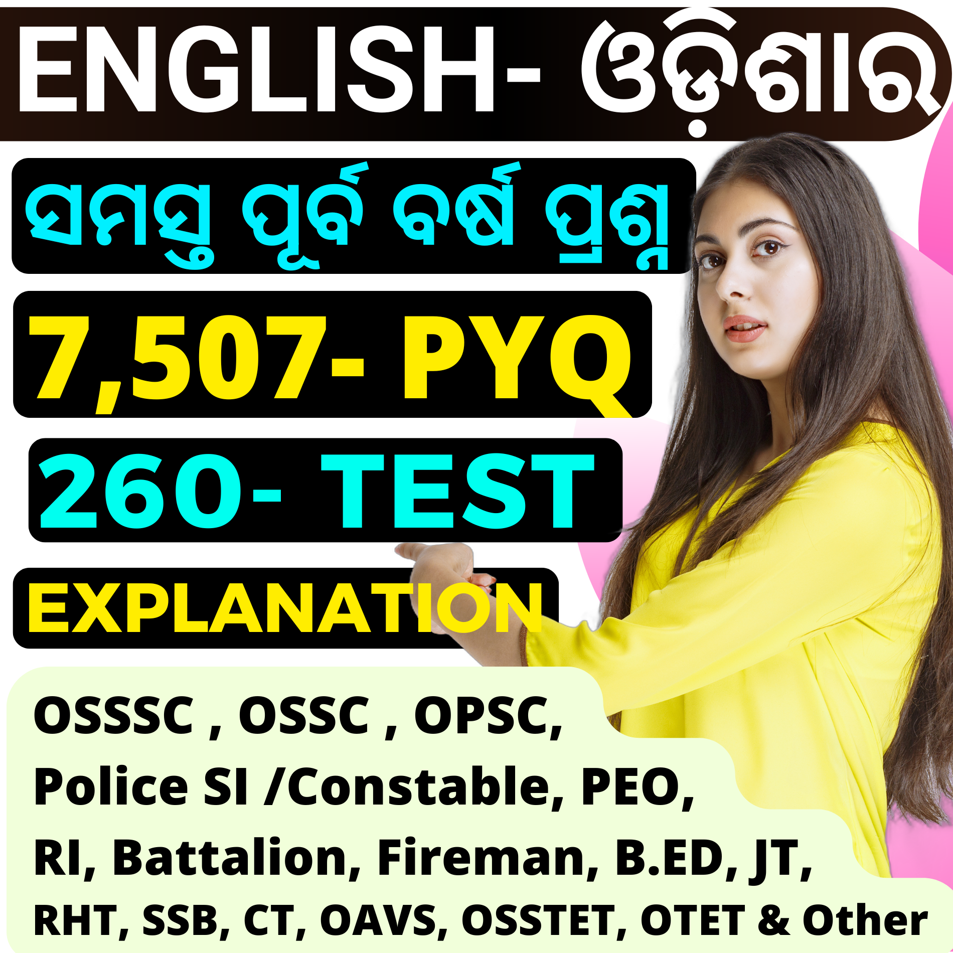 H- ENGLISH- ALL Odisha Previous Year Question (7,507+ PYQ & 260 PYQ Test) - Chapter Wise All Previous Year Question Paper With Answer Key