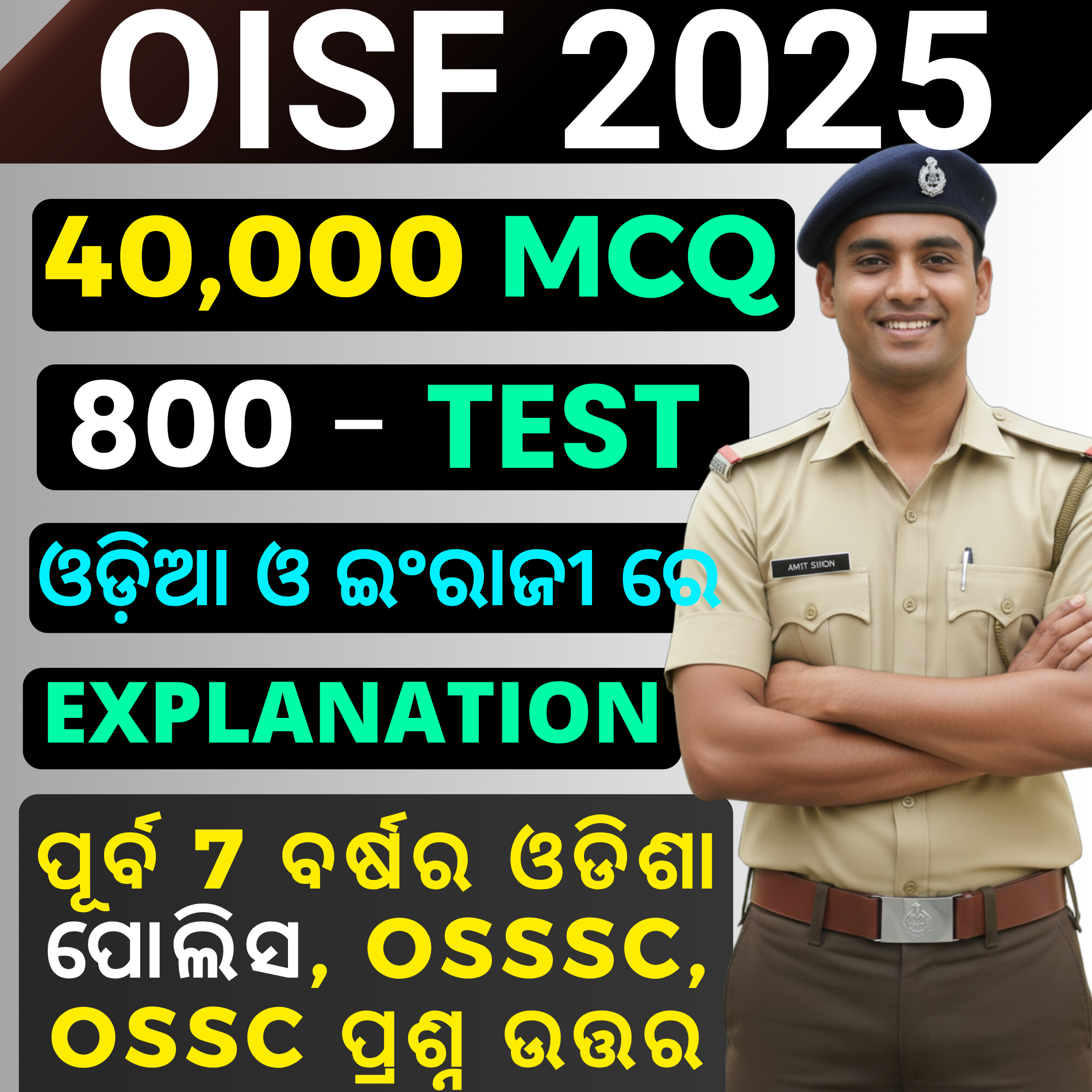 Y1- OISF 2025 !! 40,000 MCQ & PYQ + 800 PYQ TEST & PYQ QUIZ !! (Chapter Wise Question Paper) !! All Previous Year Questions Paper