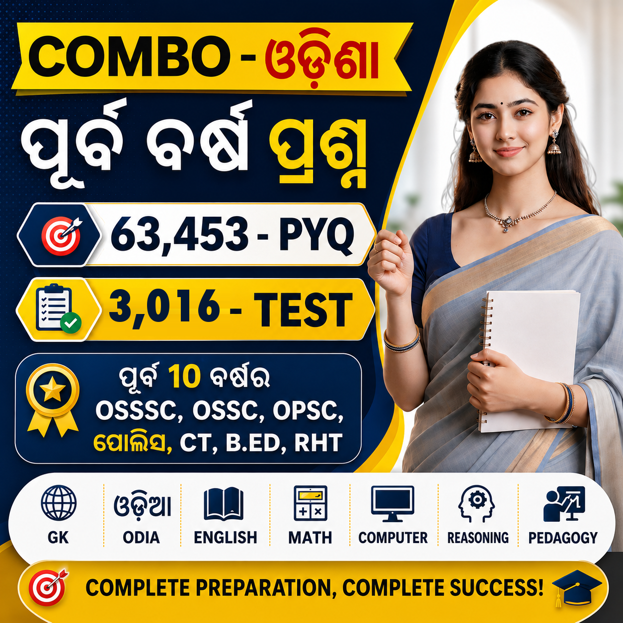 Z- 63,000 PYQ + 3,016 PYQ TEST - COMBO ODISHA PREVIOUS YEAR (OSSSC, OSSC, OPSC, Police, OAVS CT, B.ED, OTET, OSSTET, RHT, JT &amp; Other) (Subject Wise &amp; Topic Wise PYQ Test) Questions &amp; Explanation
