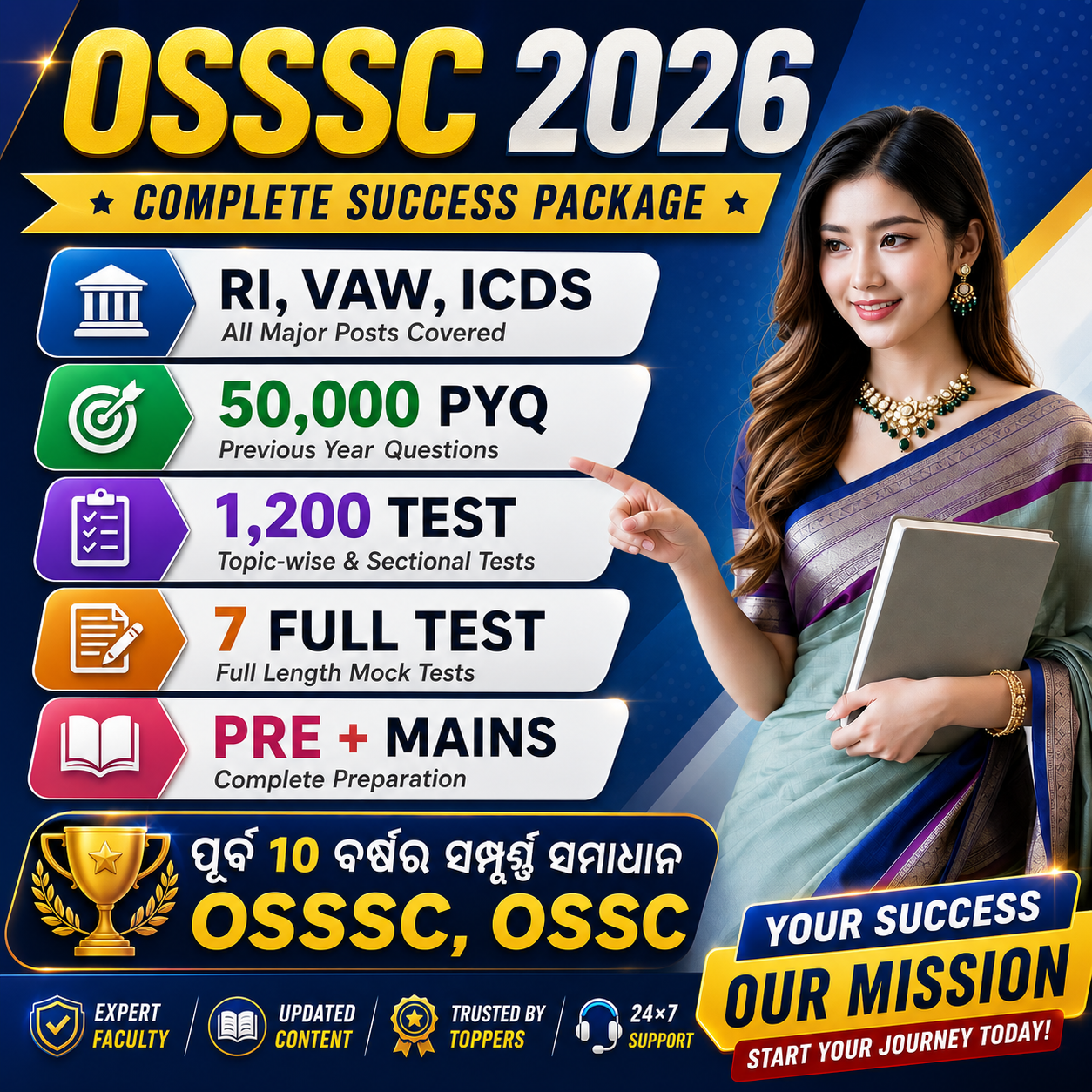 Y3- OSSSC RI ARI AMIN VAW JA SFS ICDS 2026 !!  E-BOOK (PDF) 50,000 BEST MCQ & 7 FULL MOCK TEST For Mains !! CHAPTER WISE LAST 9 Years OSSSC, OSSC, OPSC ALL QUESTIONS & ANSWER