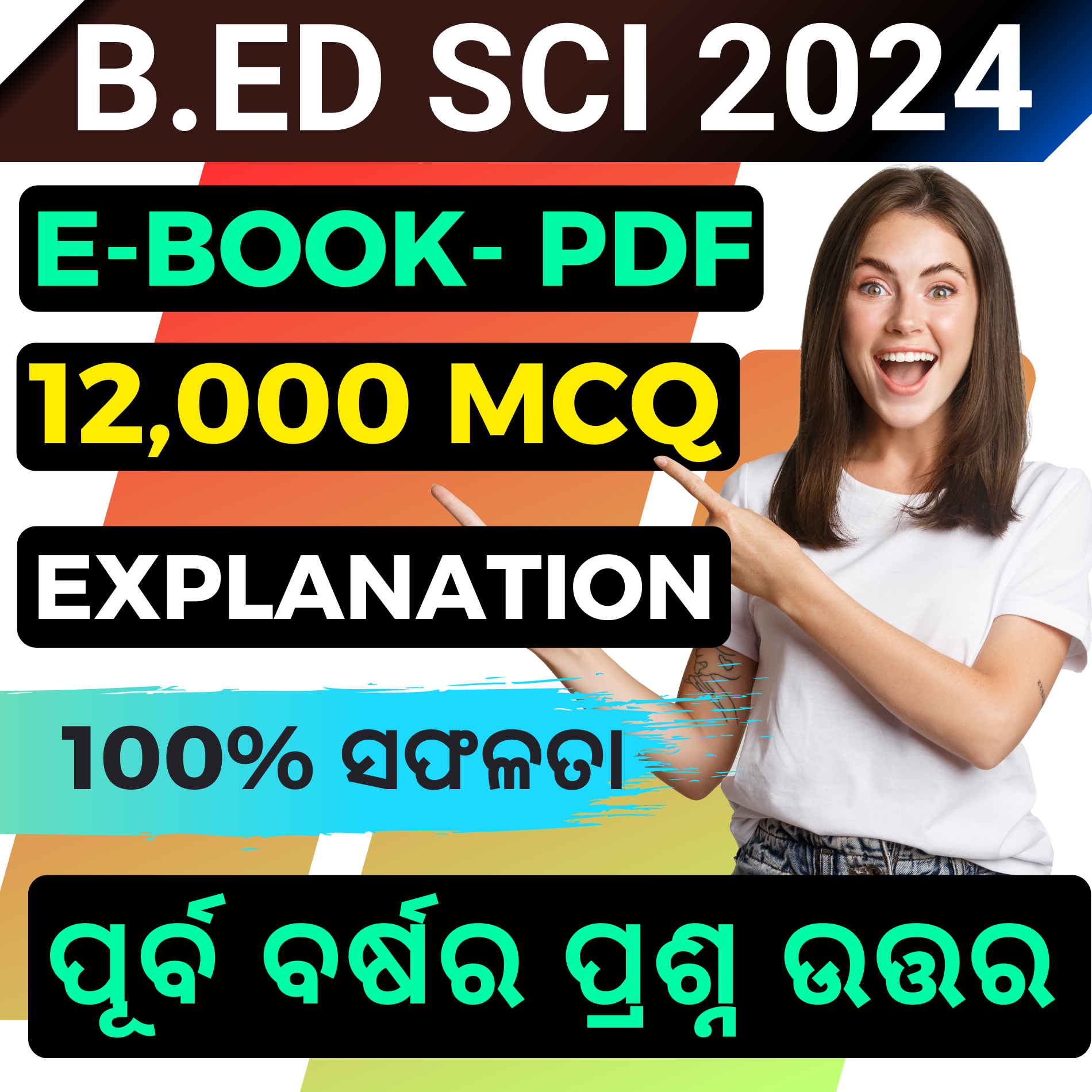 V- ODISHA B.ED SCIENCE ENTRANCE 2024 E-BOOKS  !! CHAPTER WISE BEST 12,000 MCQ +  ALL PREVIOUS YEAR QUESTIONS
