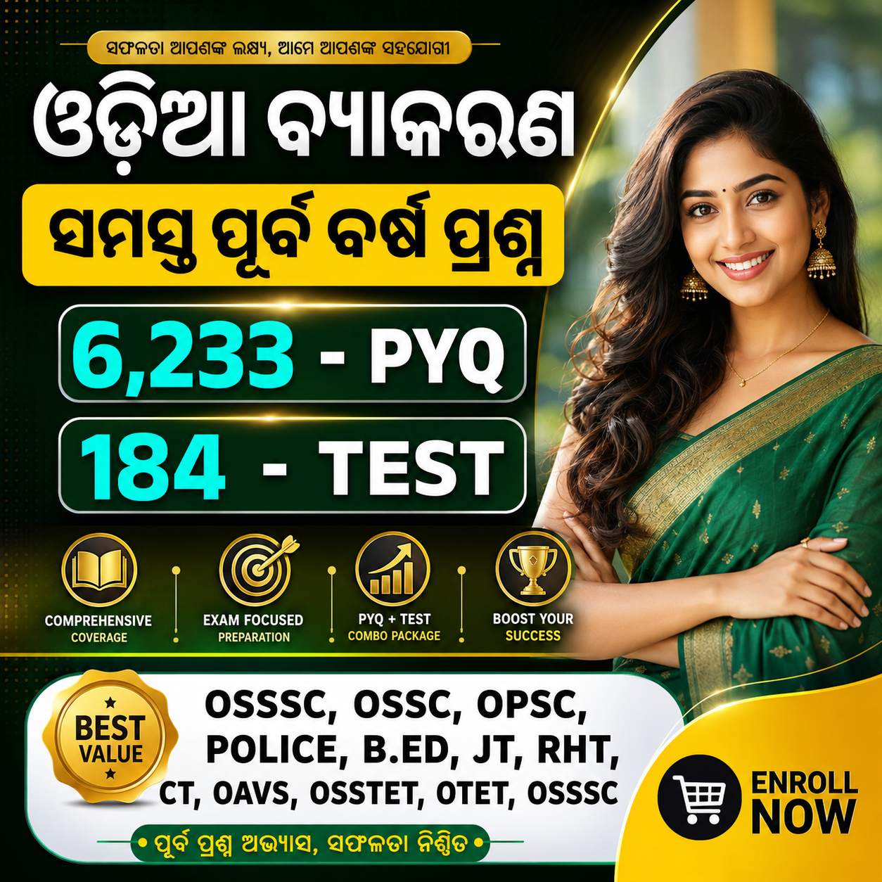 J- ODIA GRAMMAR PYQ (6,233 PYQ + 184 PYQ TEST - All Odisha Exam Previous Year Chapter Wise Odia Grammar Questions- 2012 to 2024)- E-Book & Mock Test 