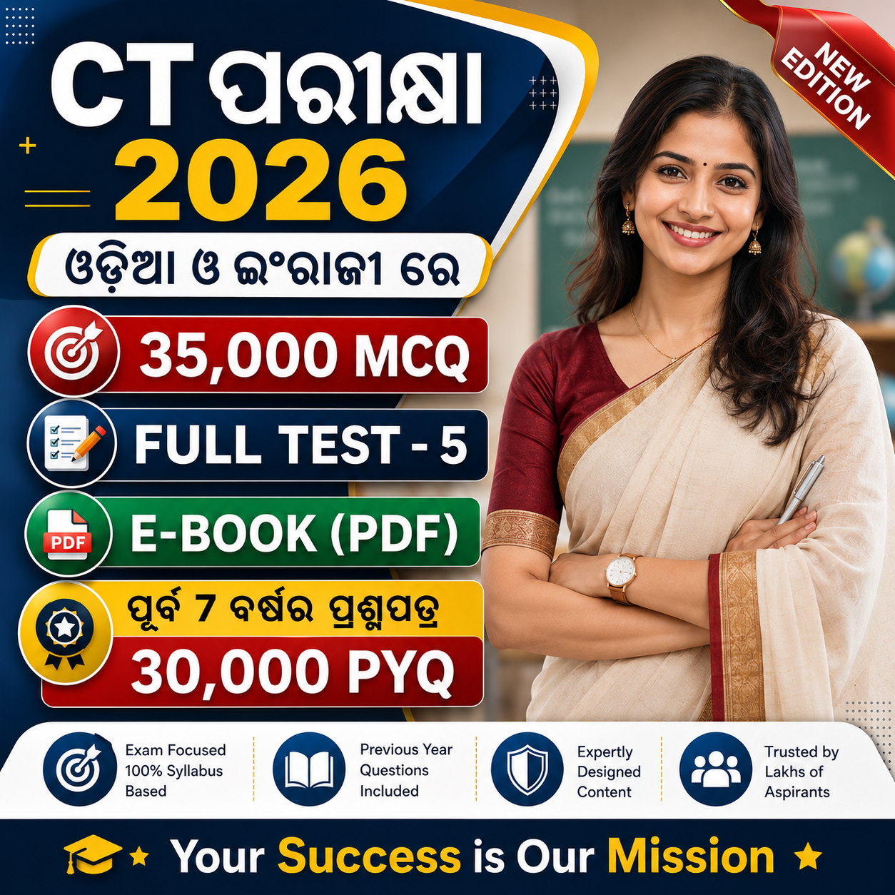 Y6- CT EXAM 2026 !! E-BOOK (PDF) 35,000 BEST MCQ & 5 FULL TEST !! CHAPTER WISE NEW QUESTION & PREVIOUS YEAR ALL QUESTIONS & ANSWER