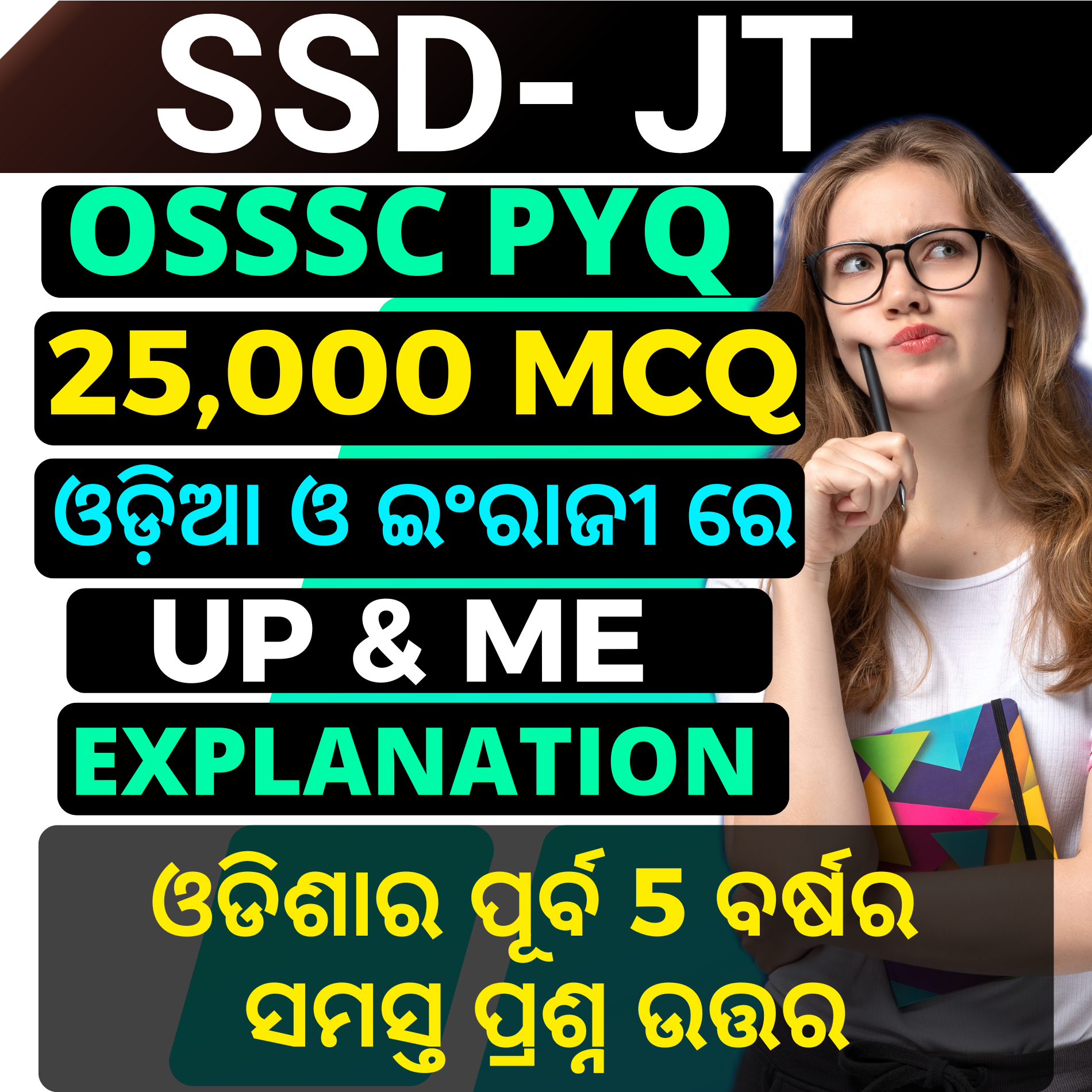 R- SSD - JT (JUNIOR TEACHER) 2024-25 EXAM- 25,000 MCQ  (Chapter Wise MCQ With Explanation) !! CHAPTER WISE LAST 5 Years OSSSC, OSSC, OPSC ALL QUESTIONS &amp; ANSWER
