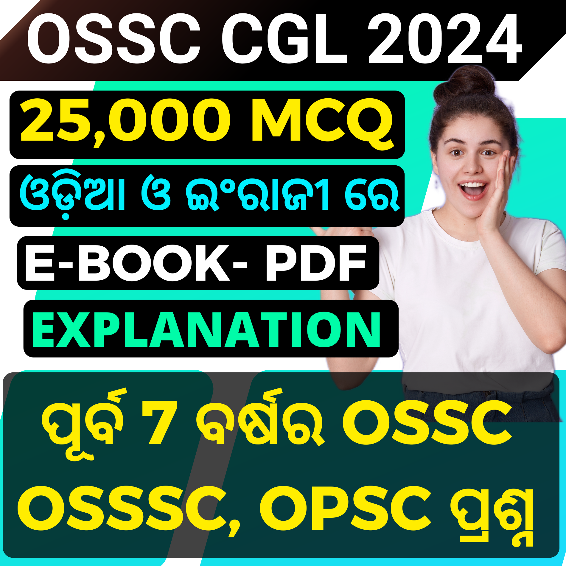 S- OSSC CGL Exam 2024 - 25,000+ MCQ (Preliminary &amp; Mains Exam Syllabus Wise, Chapter Wise &amp; Subject Wise With Explanation ) !! CHAPTER WISE LAST 5 Years OSSC, OSSSC, OPSC ALL QUESTIONS &amp; ANSWER