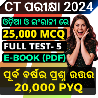 T- CT EXAM 2024 !! E-BOOK (PDF) 25,000 BEST MCQ &amp; 5 FULL TEST !! CHAPTER WISE NEW QUESTION &amp; PREVIOUS YEAR ALL QUESTIONS &amp; ANSWER