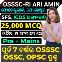 W- OSSSC RI, Forester, Forest Guard, LSI, ARI, AMIN, Anganwadi Supervisor 2024 !! (Pre + Mains Exam) E-BOOK (PDF) 25,000 BEST MCQ !! CHAPTER WISE LAST 5 Years OSSSC, OSSC, OPSC ALL QUESTIONS &amp; ANSWER