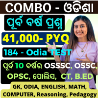 Z- 41,000 PYQ- COMBO ODISHA PREVIOUS YEAR (OSSSC, OSSC, OPSC, Police, CT, B.ED &amp; Other) (Subject Wise &amp; Topic Wise) Questions &amp; Answer