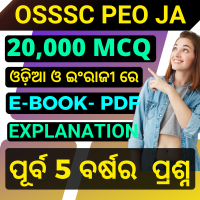 C- OSSSC PEO &amp; JA 2023 !! E-BOOK (PDF) 20,000 BEST MCQ !! CHAPTER WISE LAST 5 Years ALL QUESTIONS &amp; ANSWER