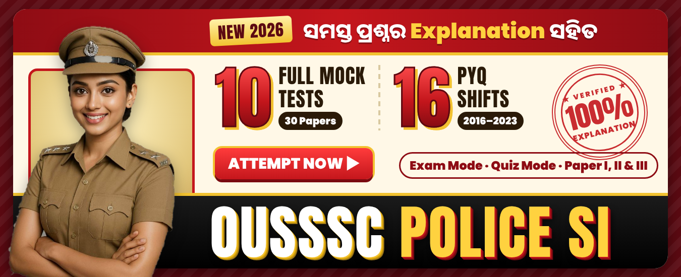 OUSSSC Police SI